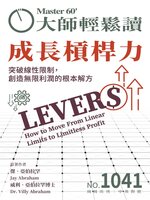MASTER60 Weekly 大師輕鬆讀